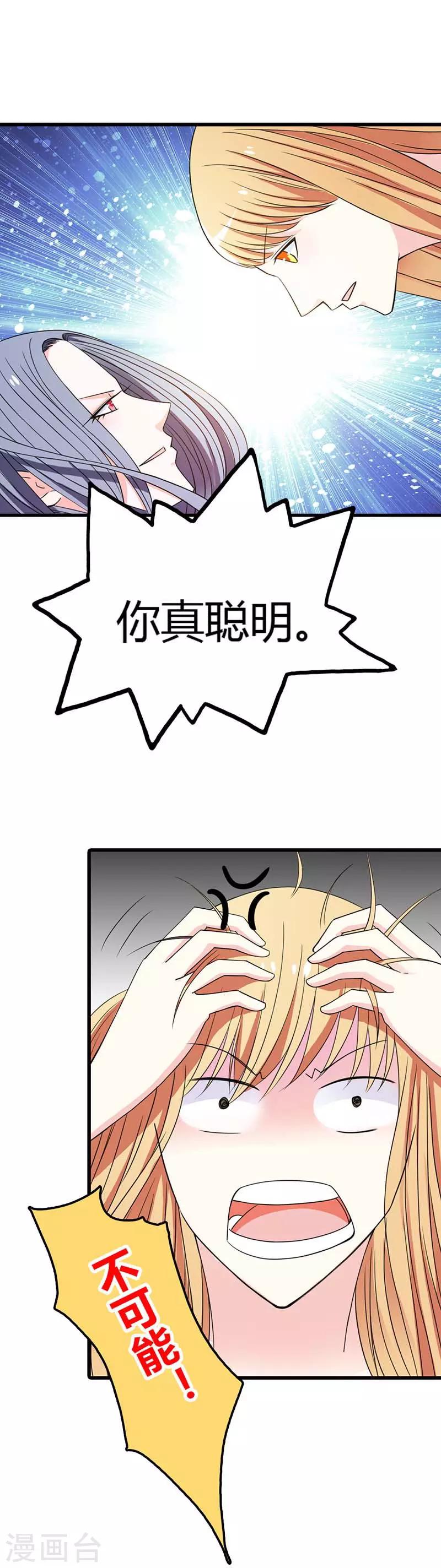 第11话 难不成你们已经？-第11话