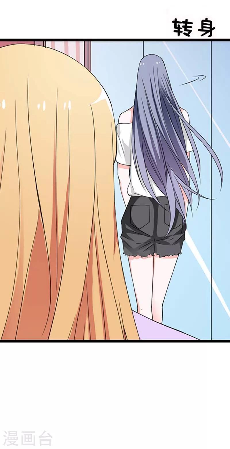 第11话 难不成你们已经？-第11话