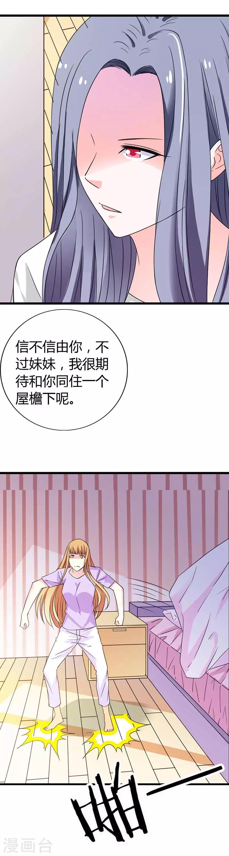 第11话 难不成你们已经？-第11话