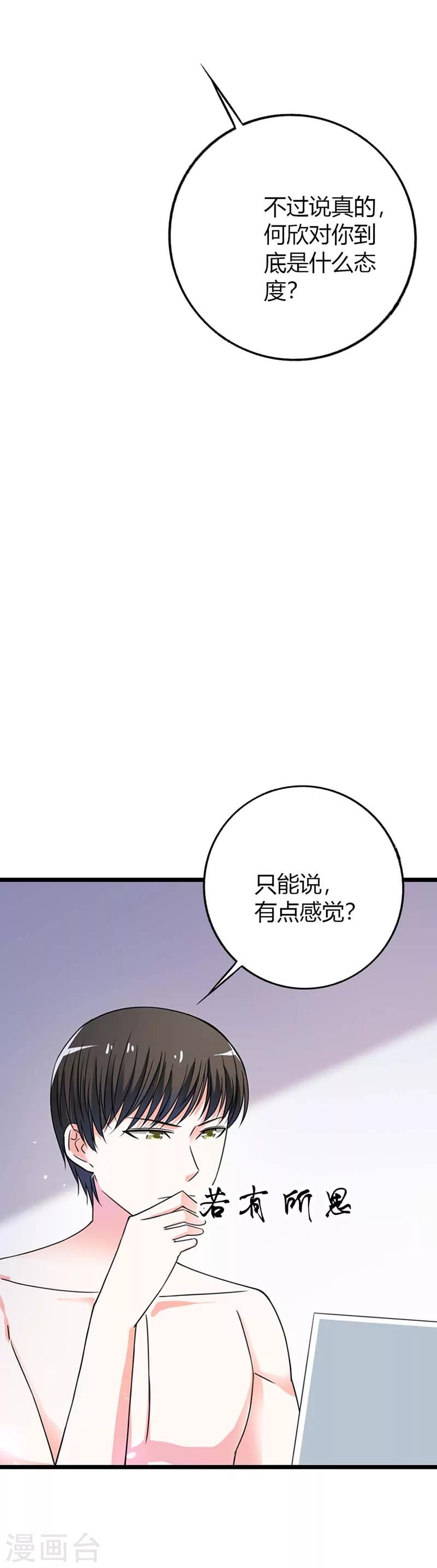 第11话 难不成你们已经？-第11话