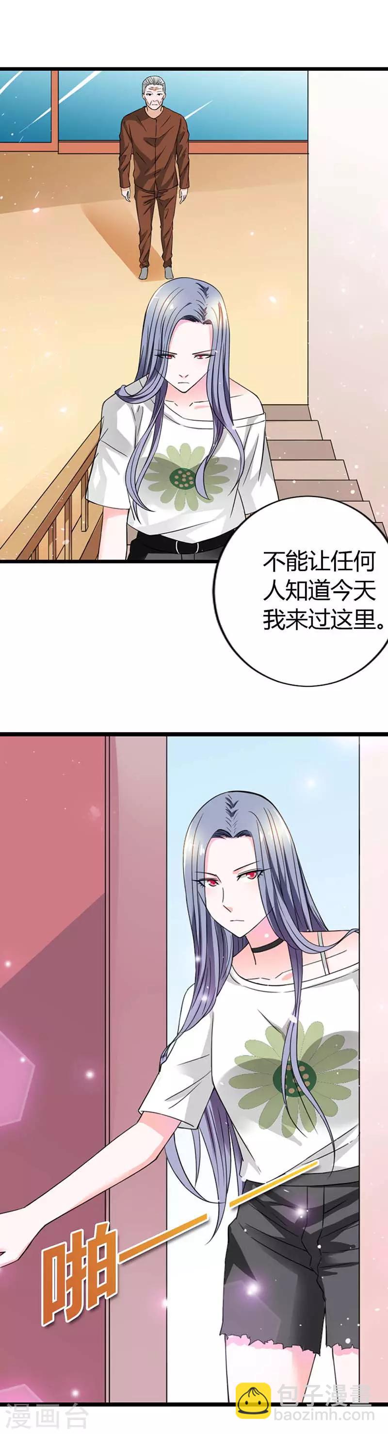 第11话 难不成你们已经？-第11话