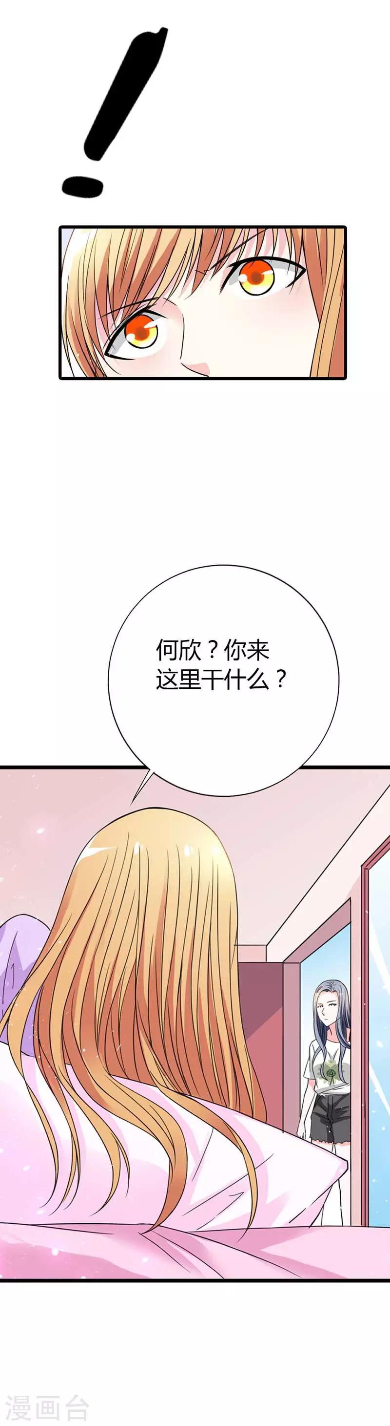 第11话 难不成你们已经？-第11话