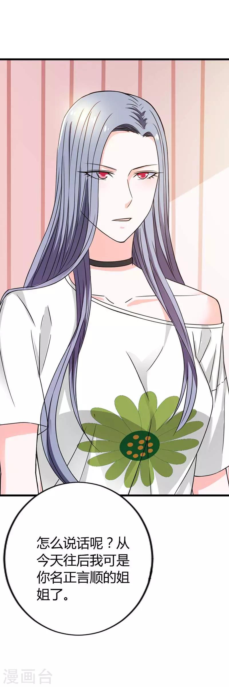 第11话 难不成你们已经？-第11话