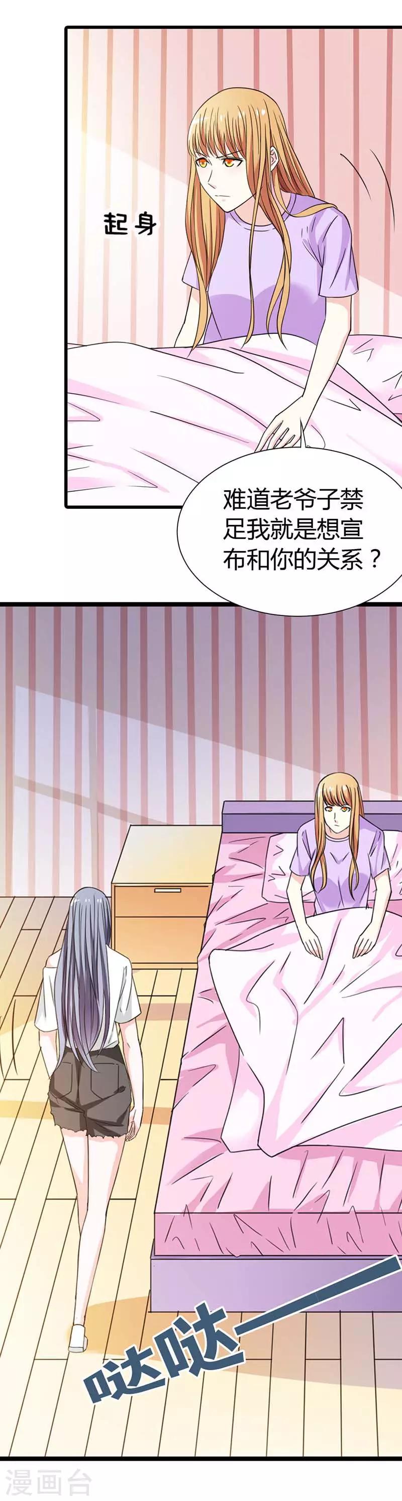 第11话 难不成你们已经？-第11话