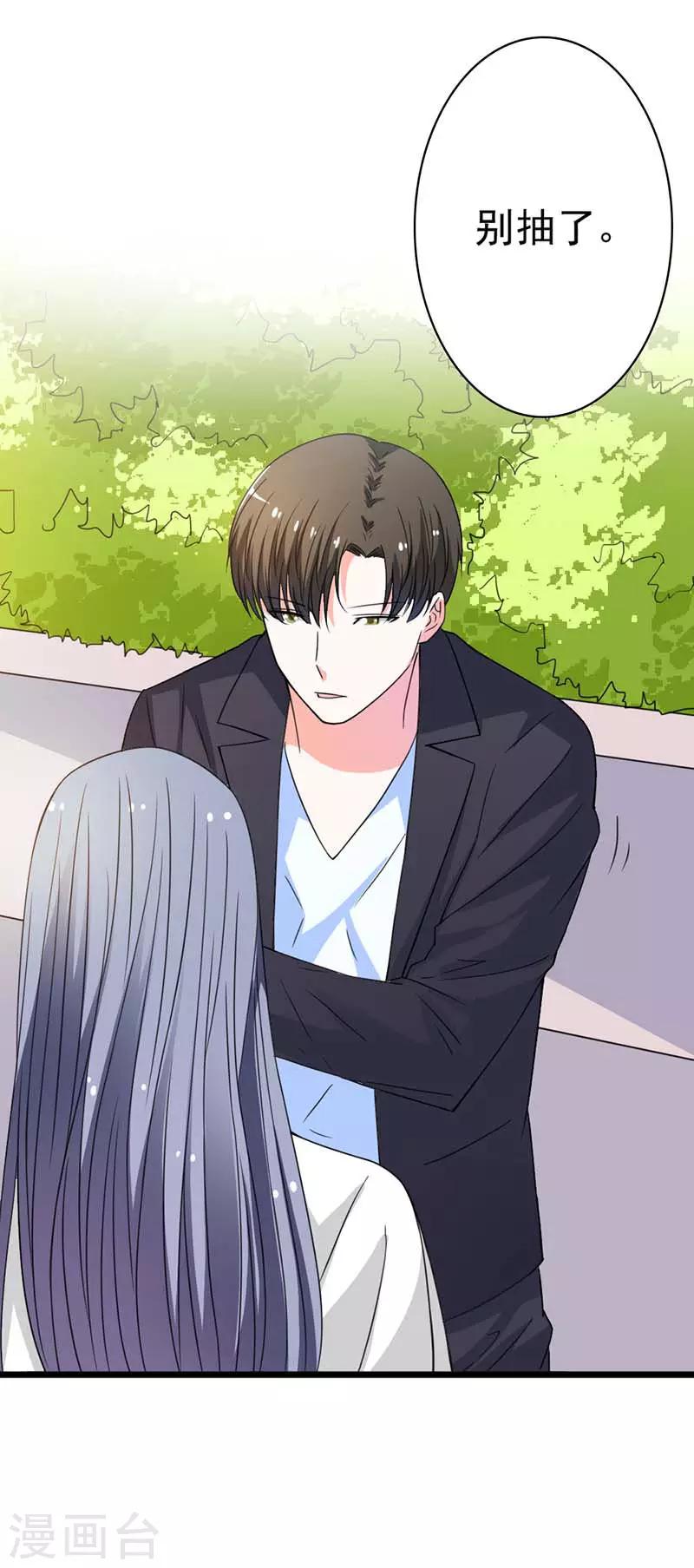 第13话 不会让你得逞的-第13话