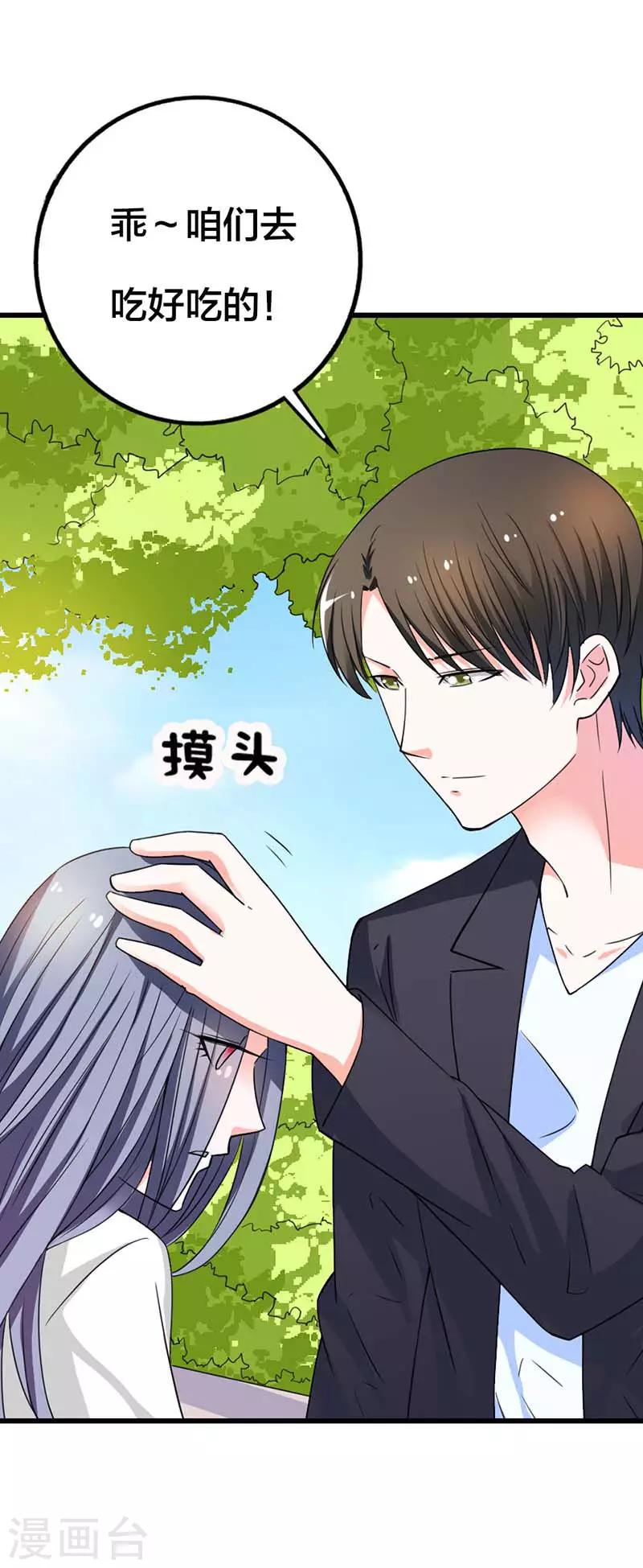 第13话 不会让你得逞的-第13话