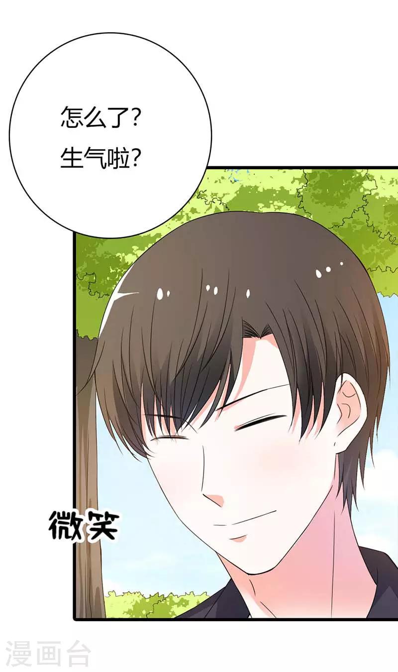 第13话 不会让你得逞的-第13话