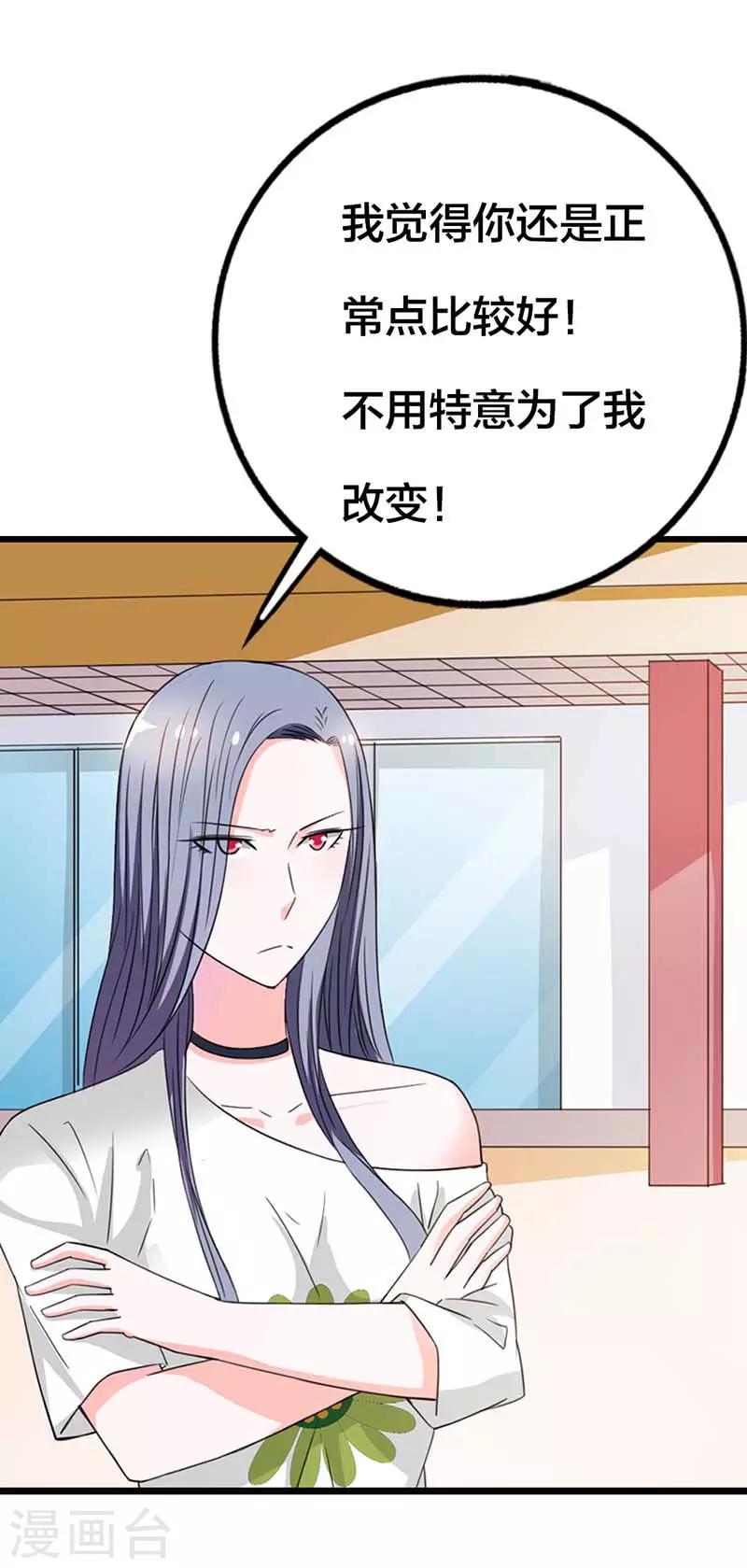 第13话 不会让你得逞的-第13话