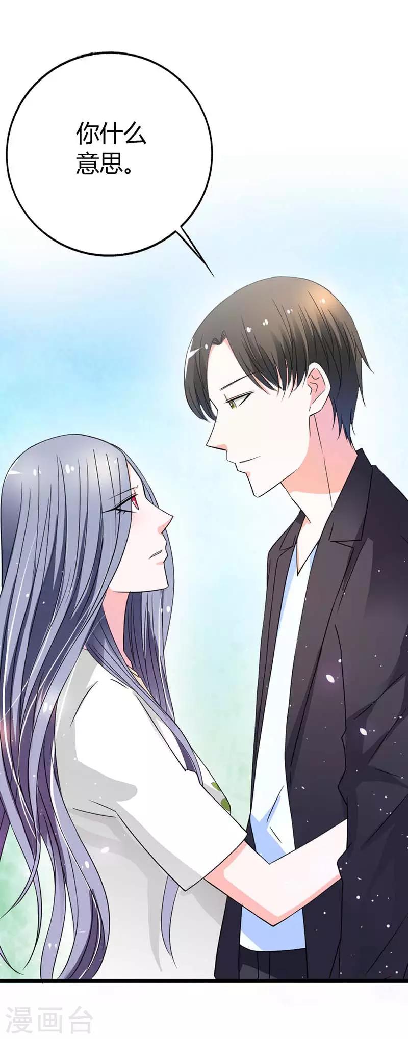 第13话 不会让你得逞的-第13话