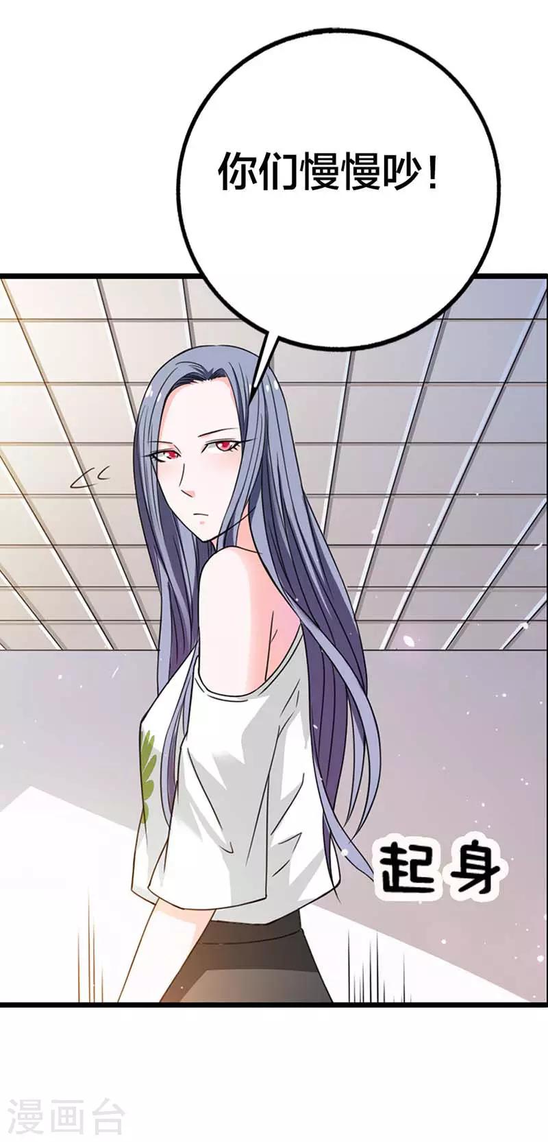 第13话 不会让你得逞的-第13话