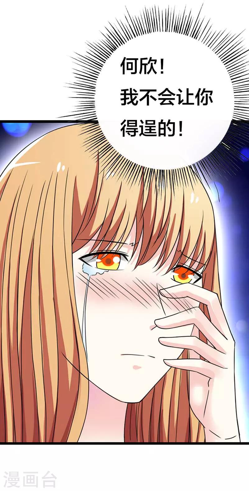 第13话 不会让你得逞的-第13话