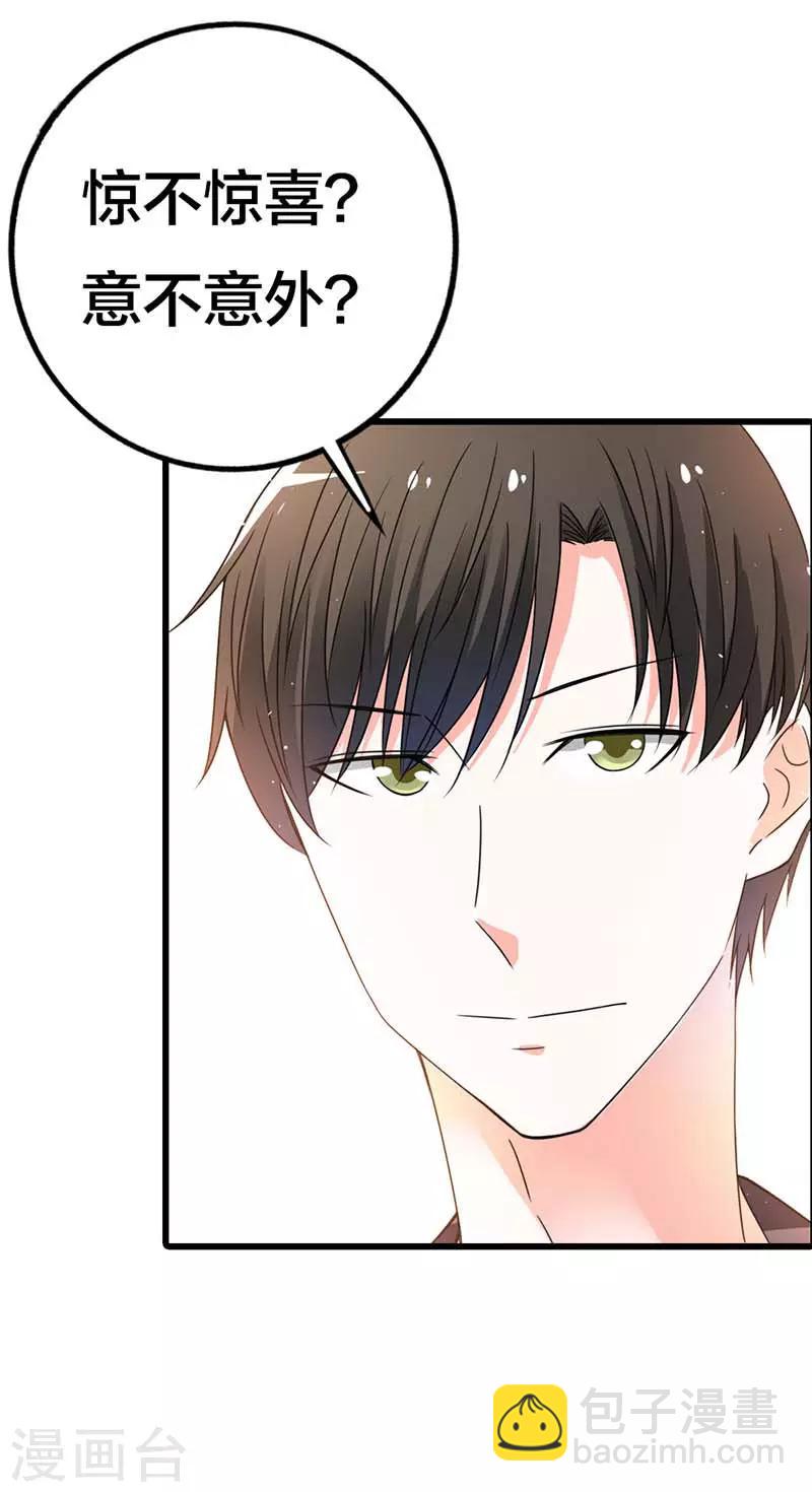 第13话 不会让你得逞的-第13话