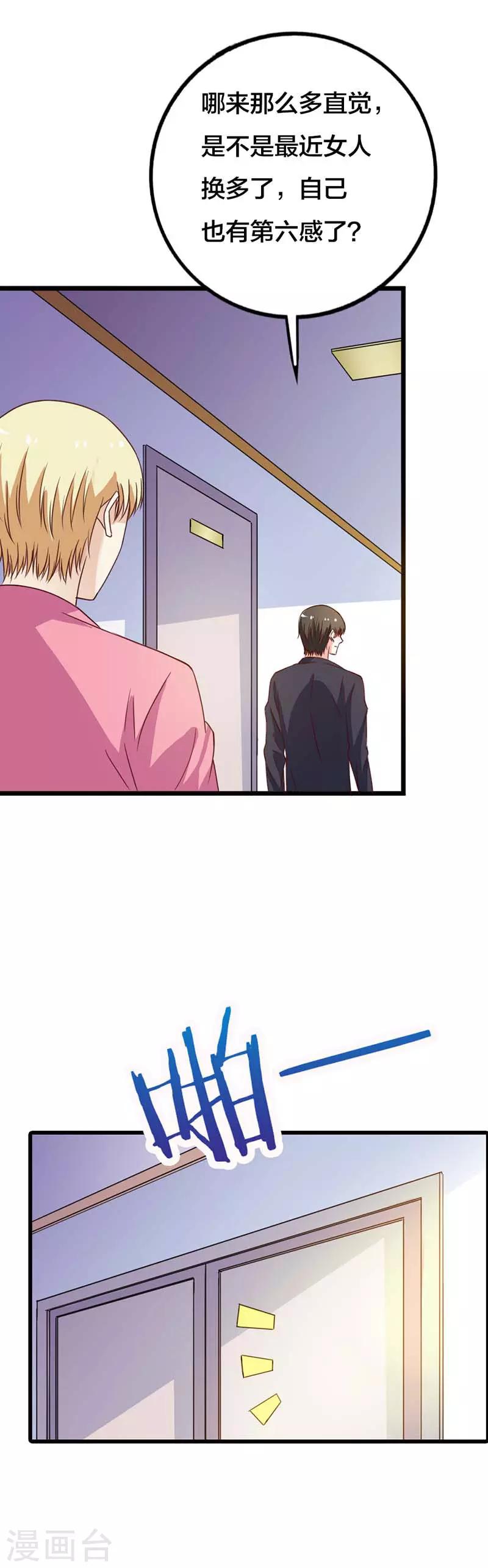 第15话 最怕空气突然安静-第15话