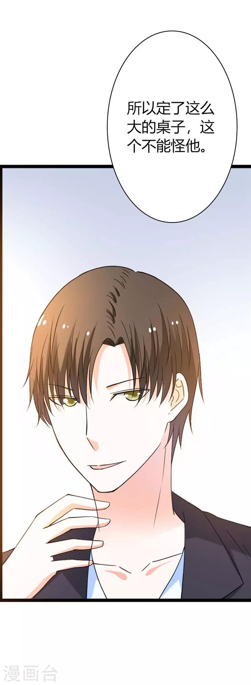 第15话 最怕空气突然安静-第15话