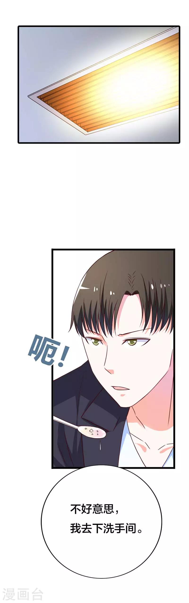 第15话 最怕空气突然安静-第15话