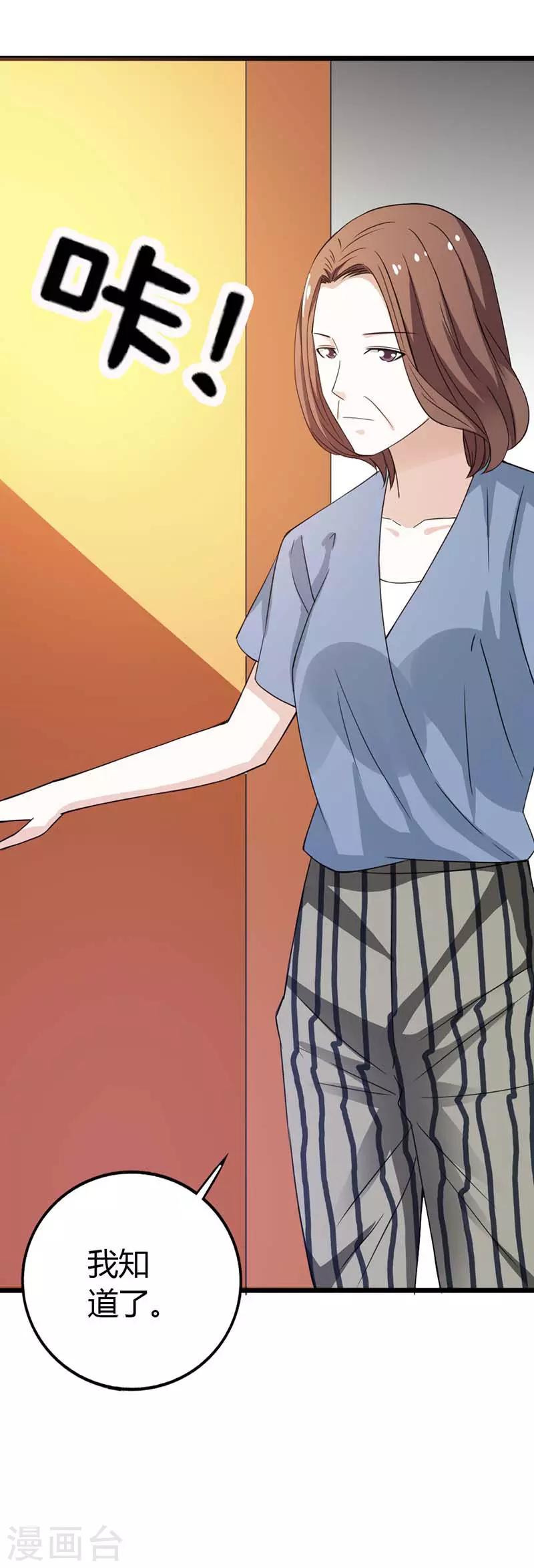 第17话 我不会让你失望的-第17话