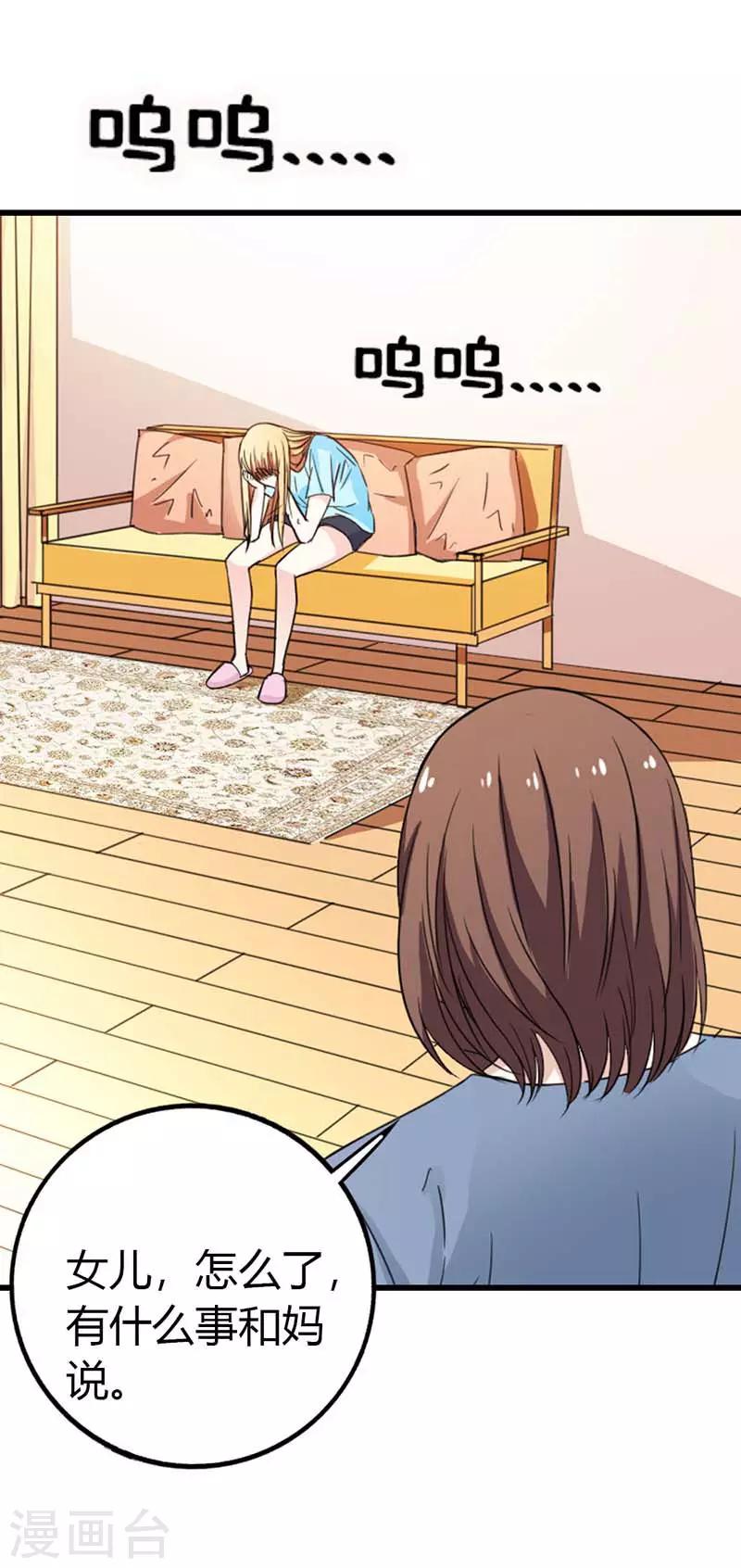 第17话 我不会让你失望的-第17话