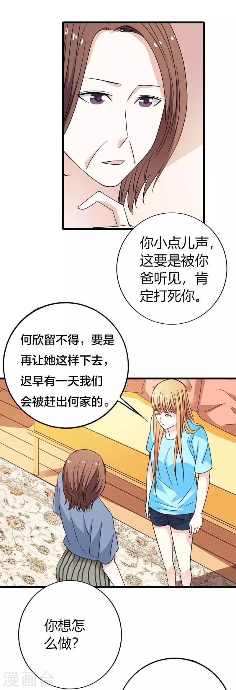 第17话 我不会让你失望的-第17话