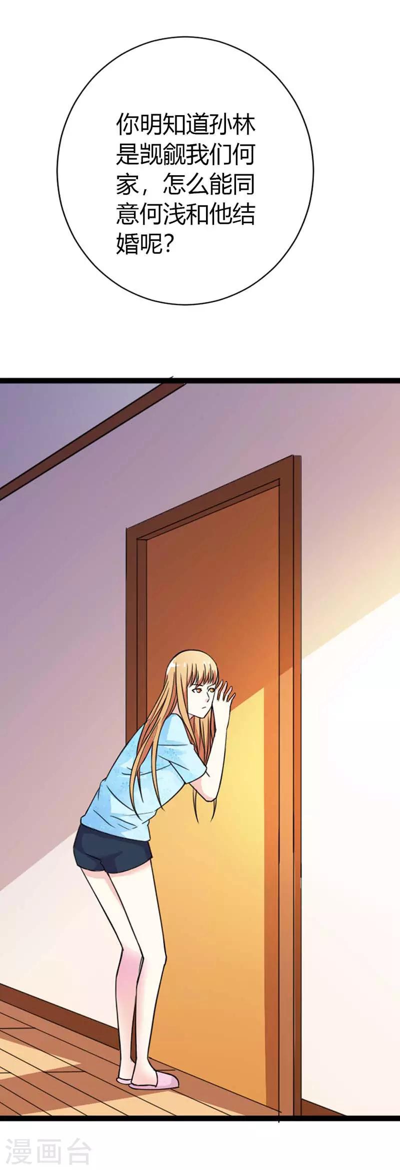 第17话 我不会让你失望的-第17话