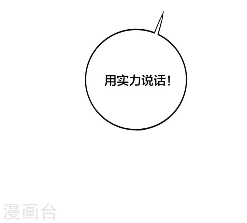 第19话 不要再惺惺作态了-第19话