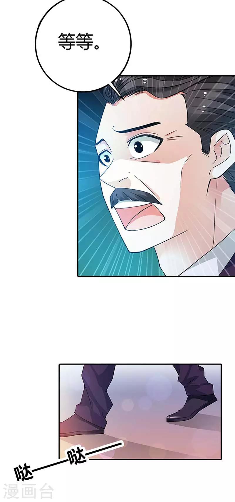 第19话 不要再惺惺作态了-第19话