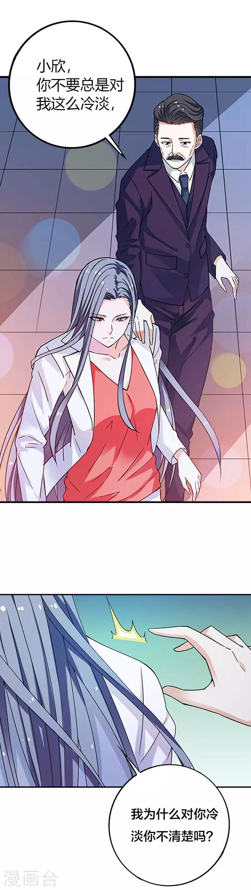 第19话 不要再惺惺作态了-第19话