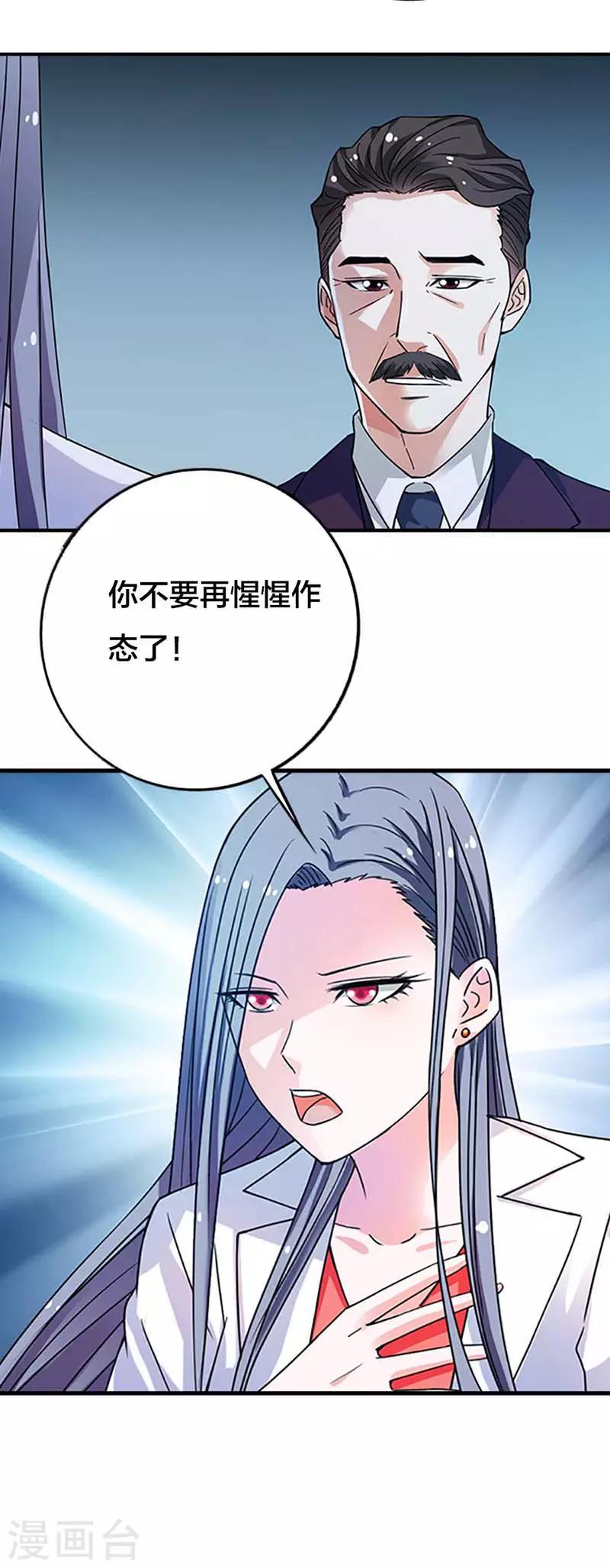 第19话 不要再惺惺作态了-第19话