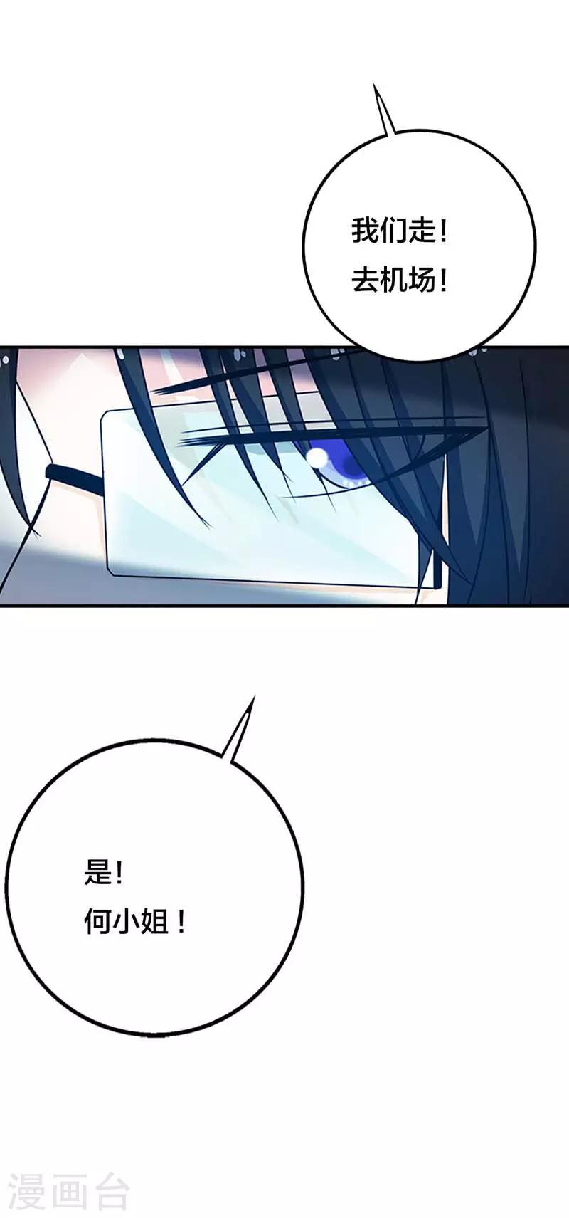 第19话 不要再惺惺作态了-第19话