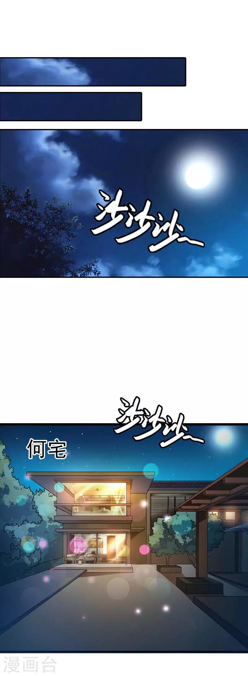 第19话 不要再惺惺作态了-第19话