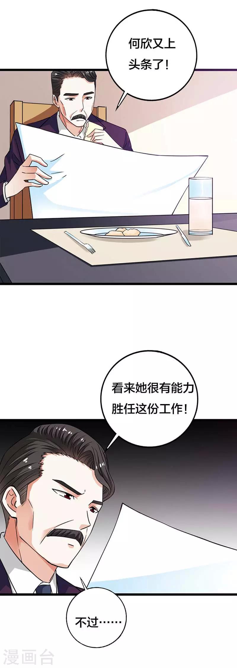 第19话 不要再惺惺作态了-第19话