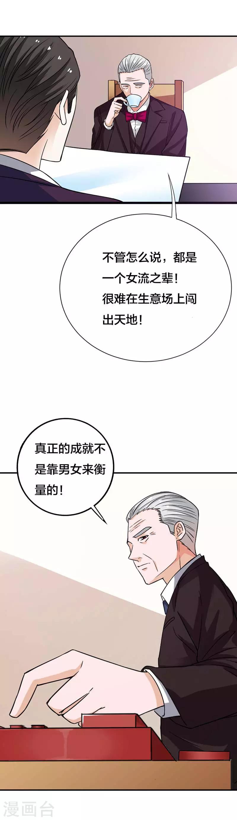 第19话 不要再惺惺作态了-第19话