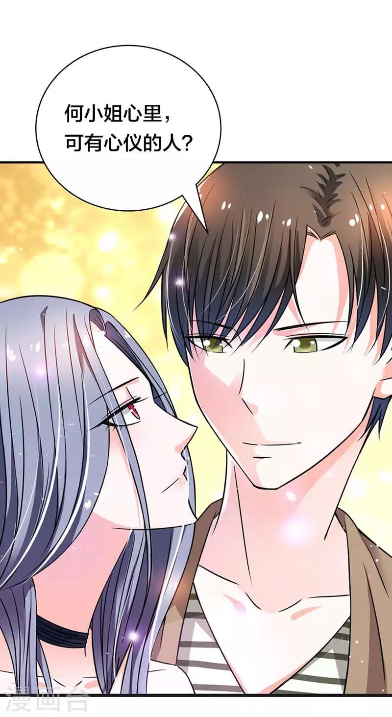 第3话 这算是告白吗？-第3话