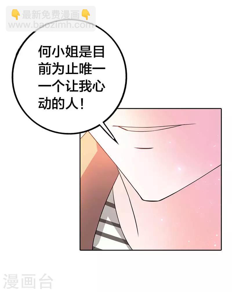 第3话 这算是告白吗？-第3话