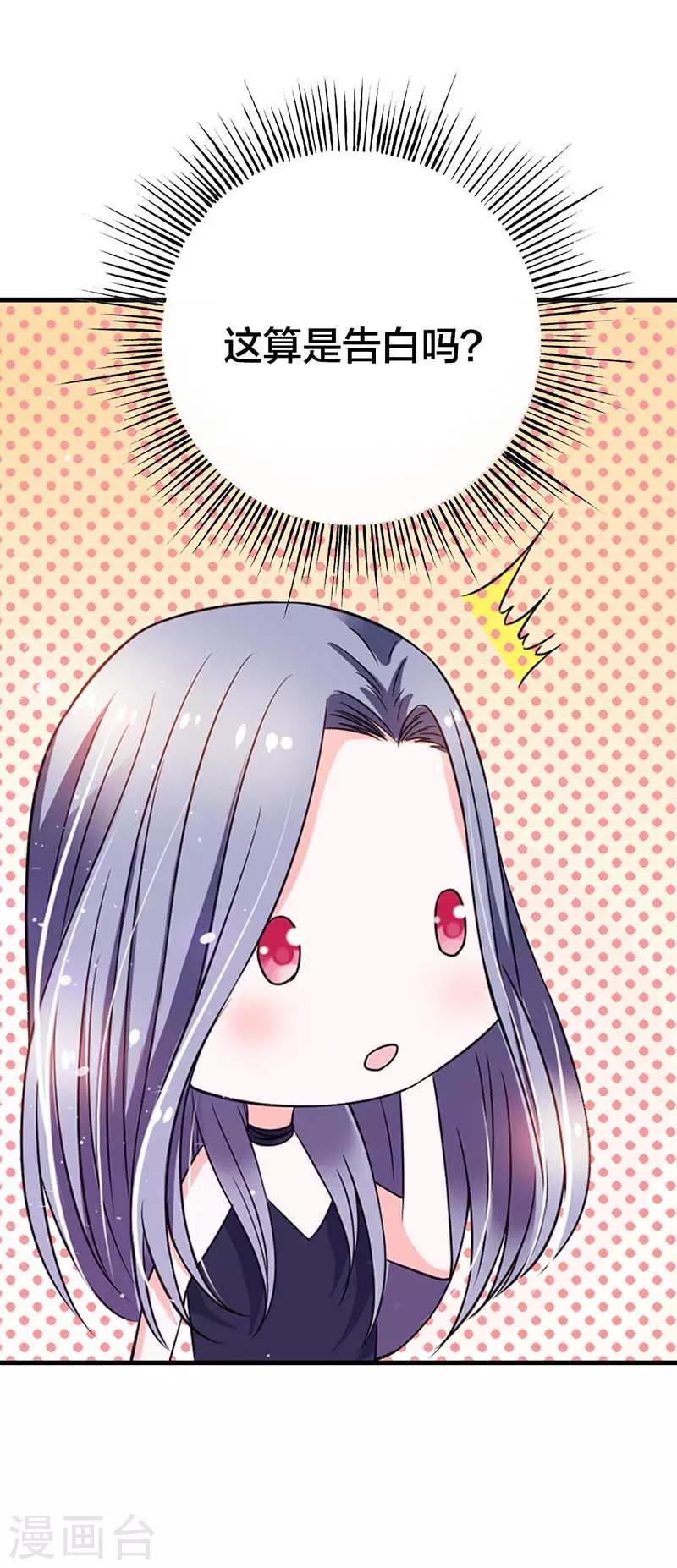 第3话 这算是告白吗？-第3话