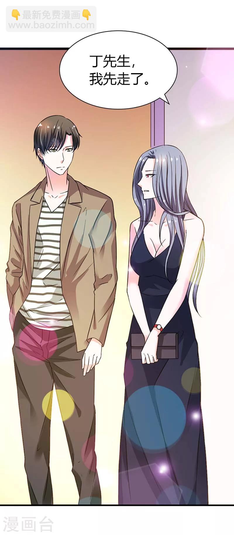 第3话 这算是告白吗？-第3话