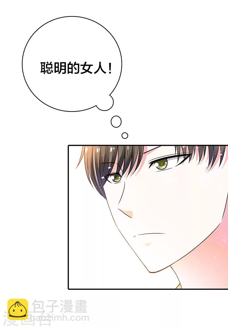 第3话 这算是告白吗？-第3话