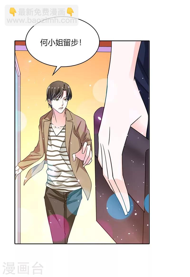 第3话 这算是告白吗？-第3话