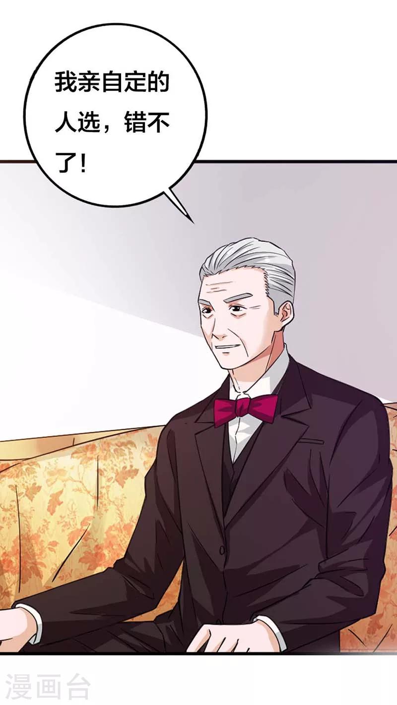 第5话 渣男而已何必在意-第5话