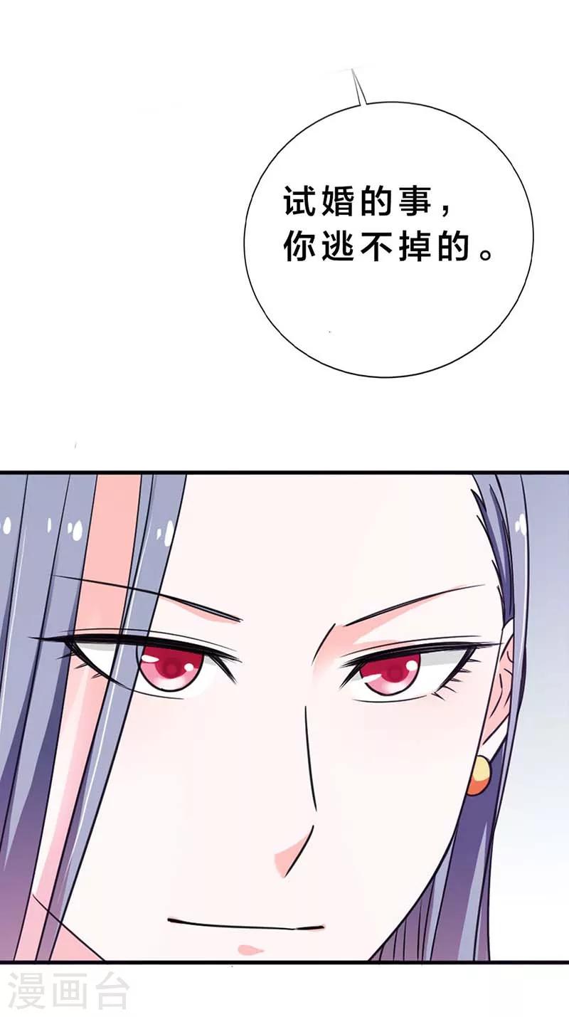 第5话 渣男而已何必在意-第5话