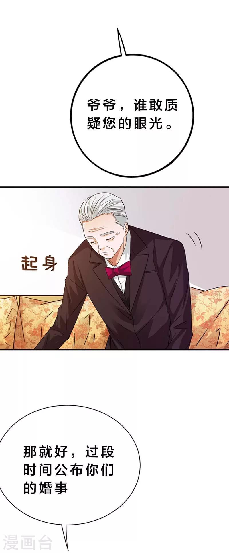 第5话 渣男而已何必在意-第5话