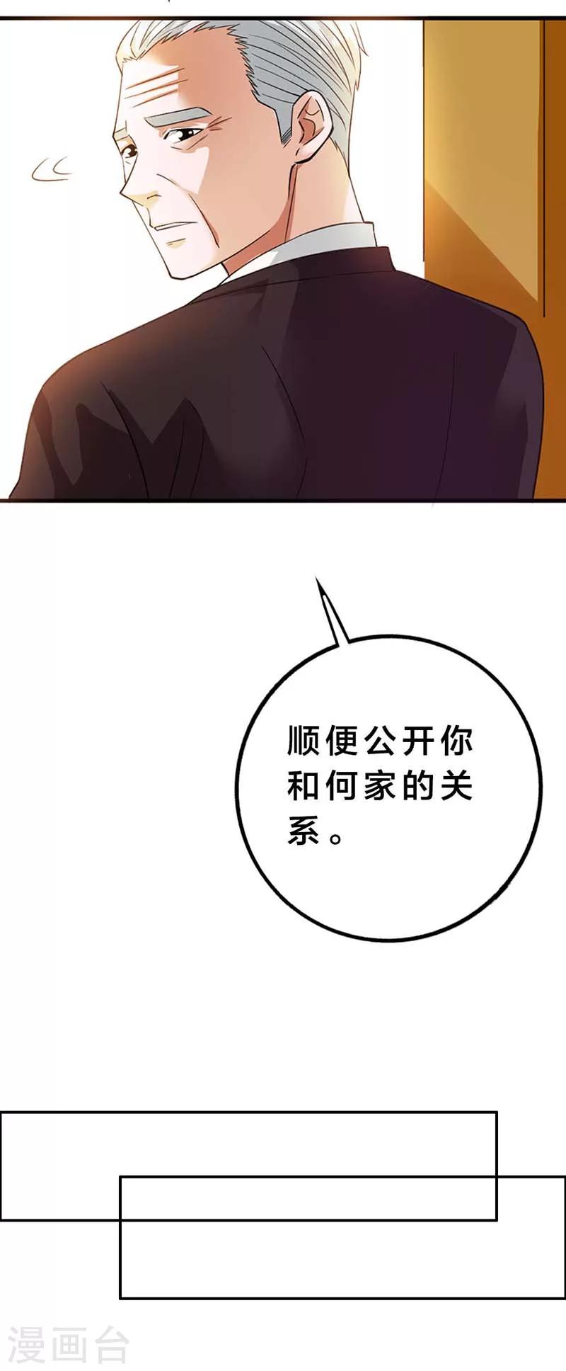 第5话 渣男而已何必在意-第5话