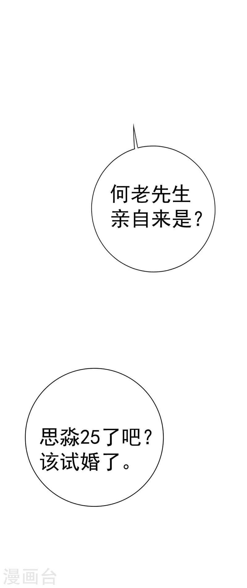 第5话 渣男而已何必在意-第5话