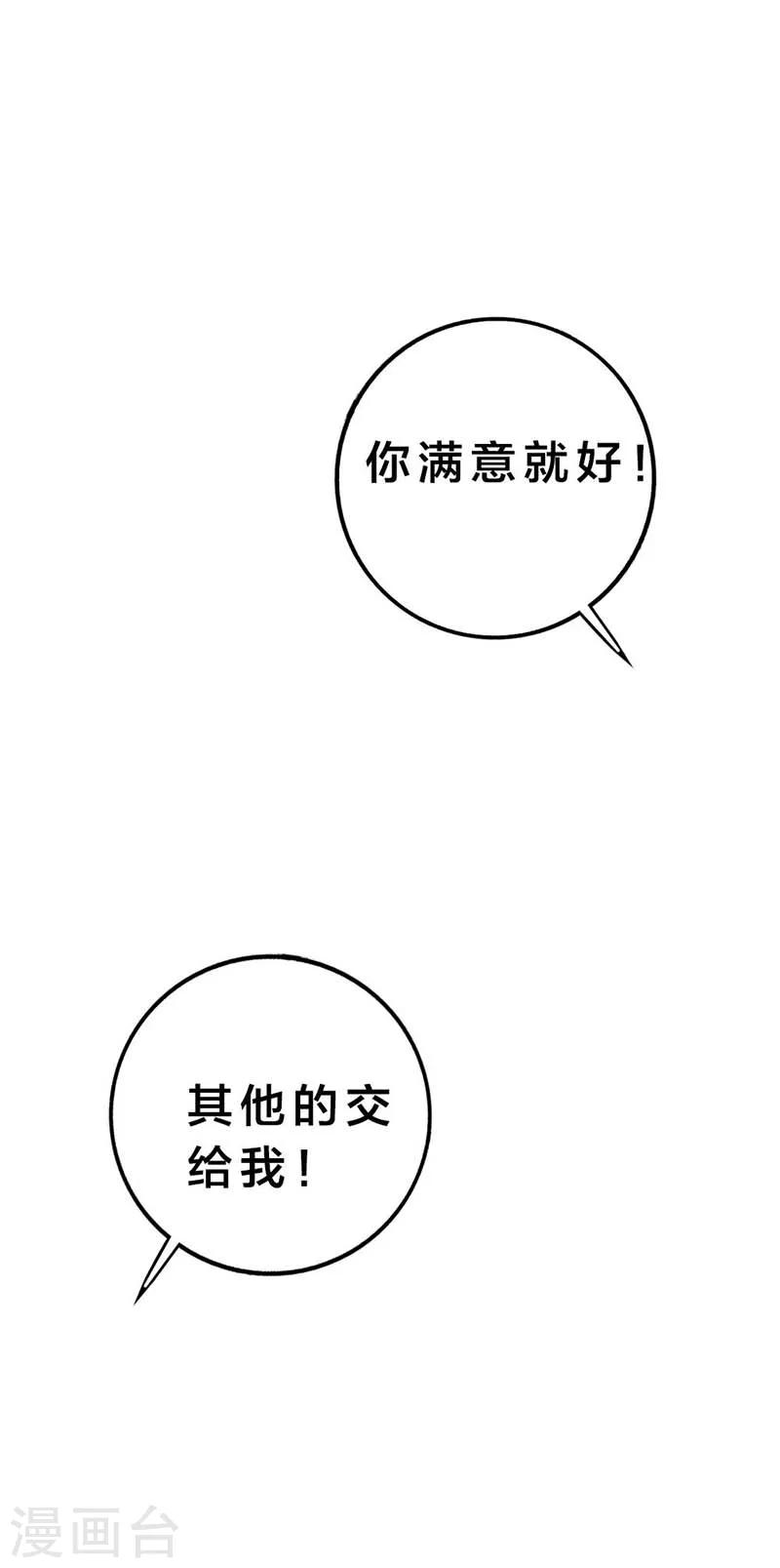 第5话 渣男而已何必在意-第5话