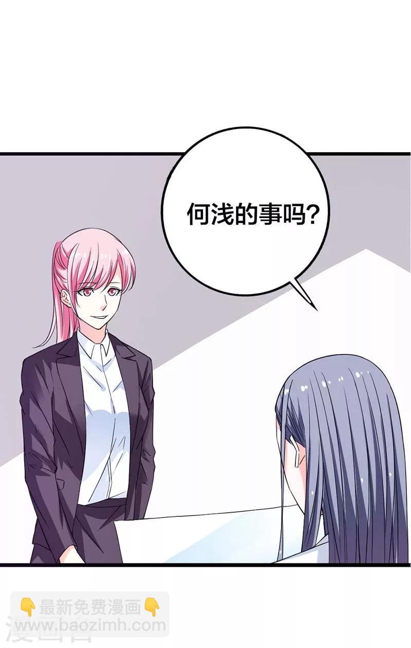 第5话 渣男而已何必在意-第5话