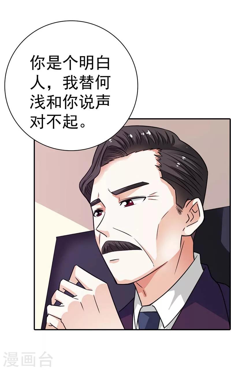 第5话 渣男而已何必在意-第5话