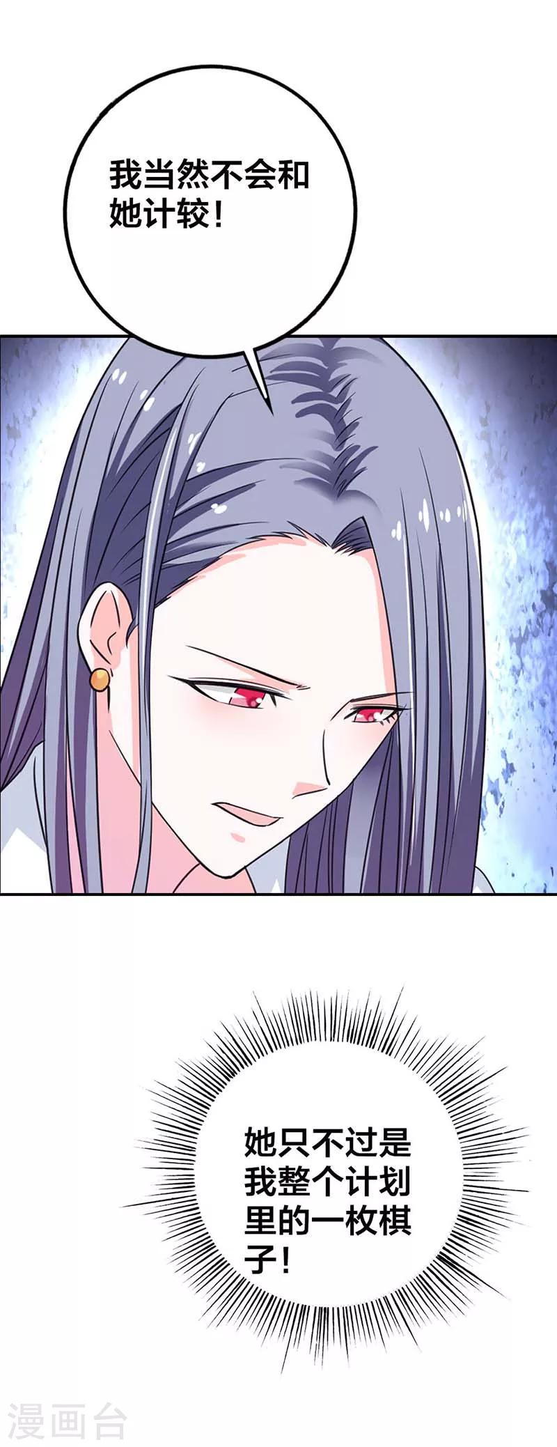 第5话 渣男而已何必在意-第5话