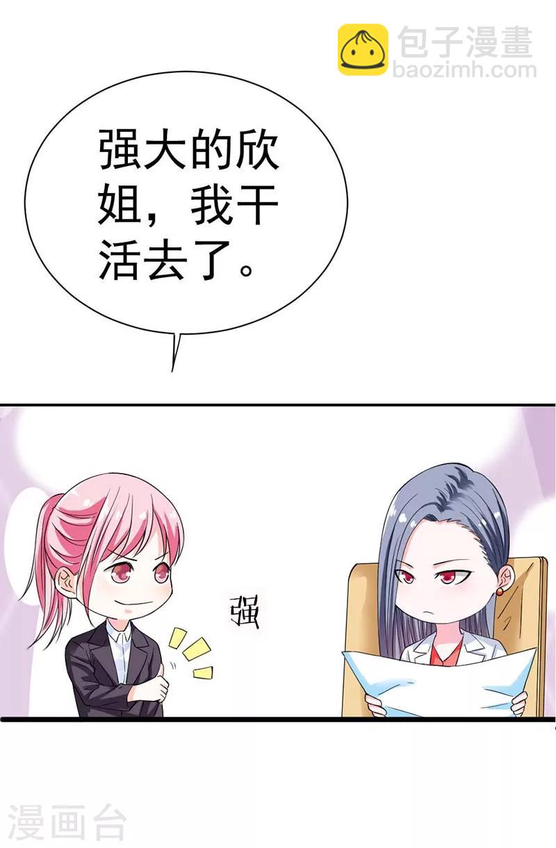 第5话 渣男而已何必在意-第5话