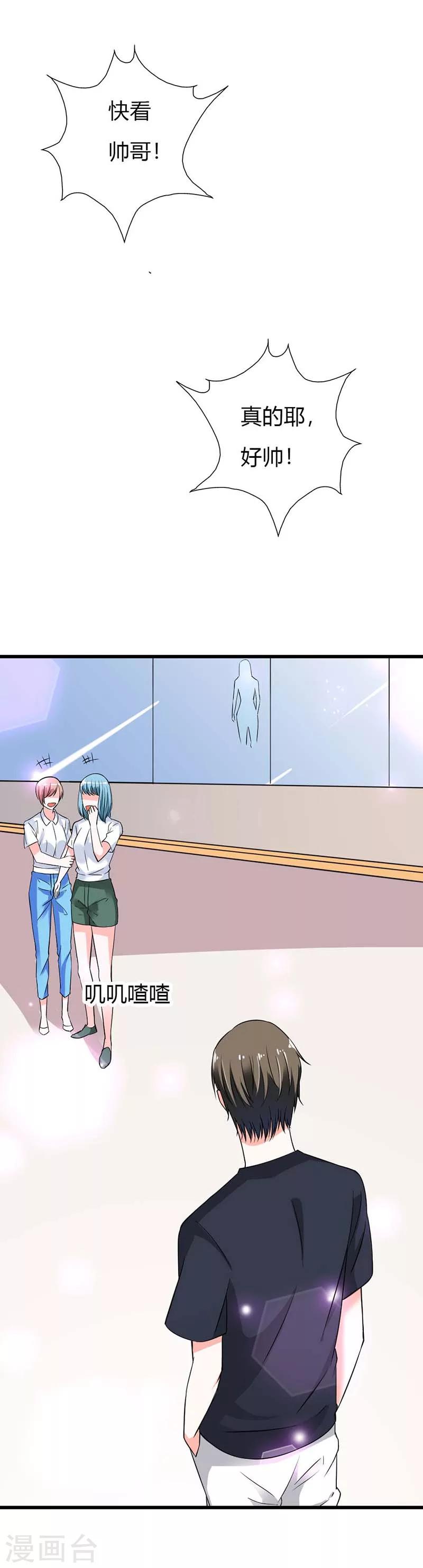 第7话 可能你对我有什么误会吧-第7话