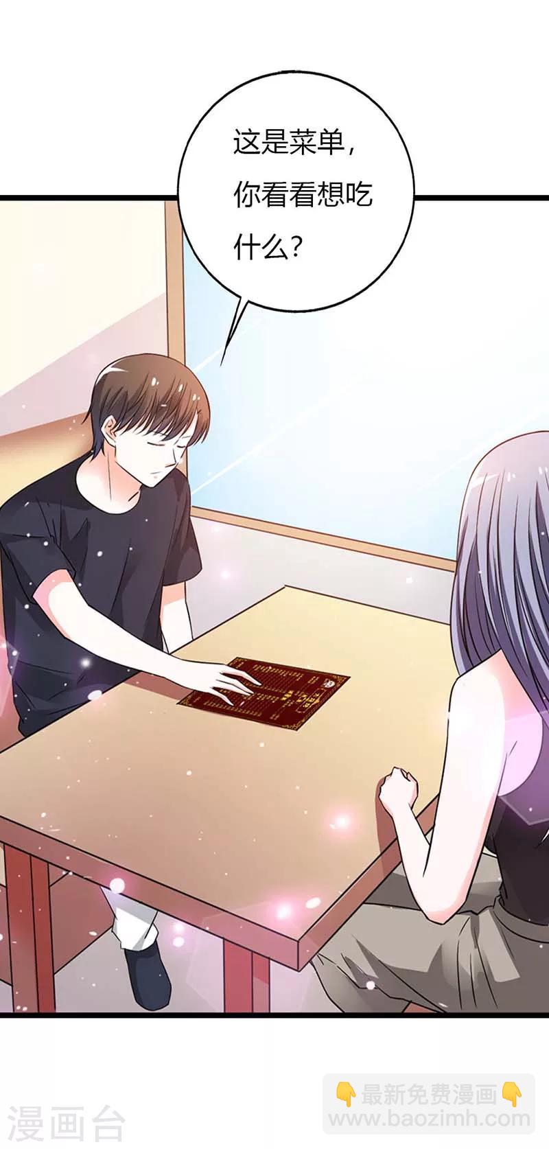 第7话 可能你对我有什么误会吧-第7话