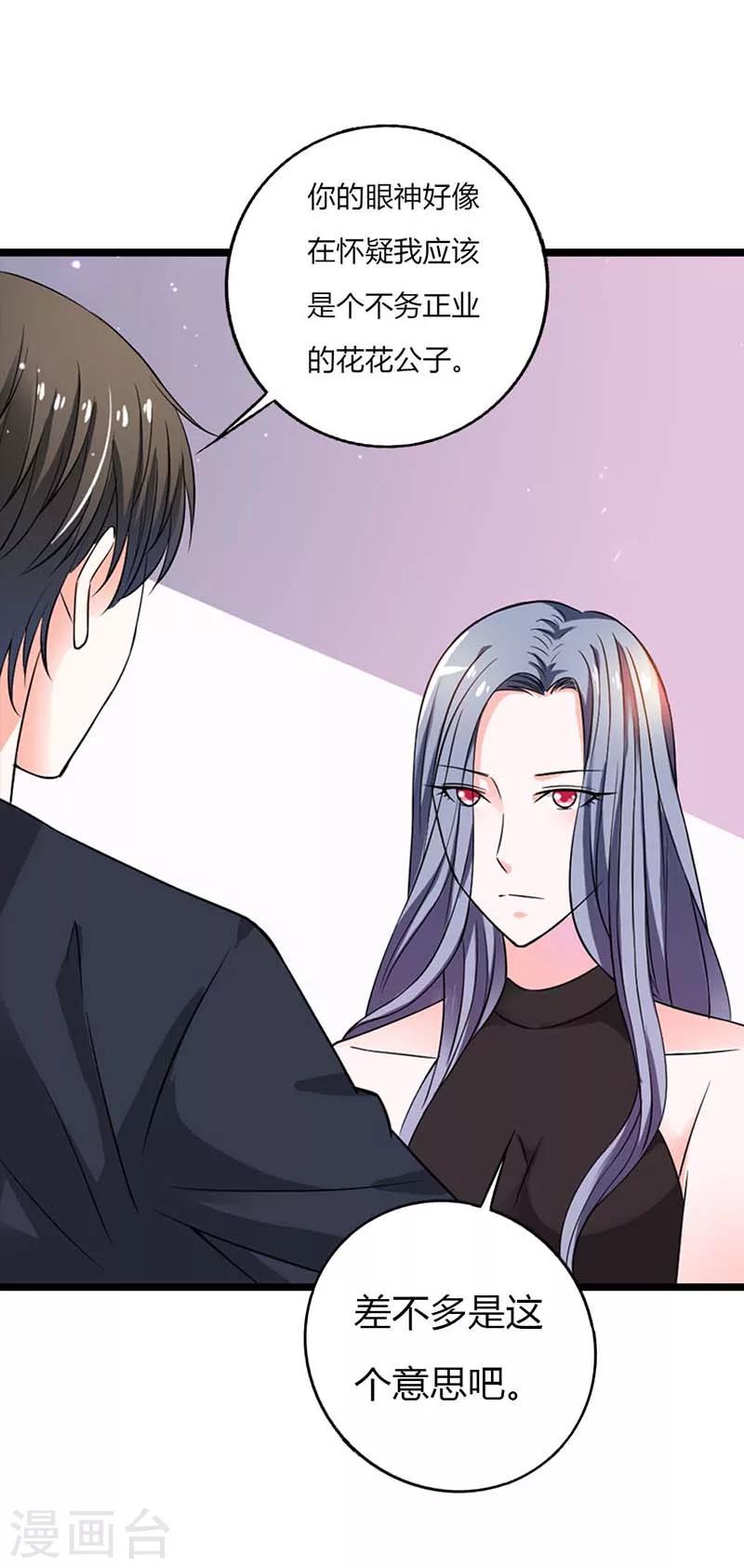 第7话 可能你对我有什么误会吧-第7话